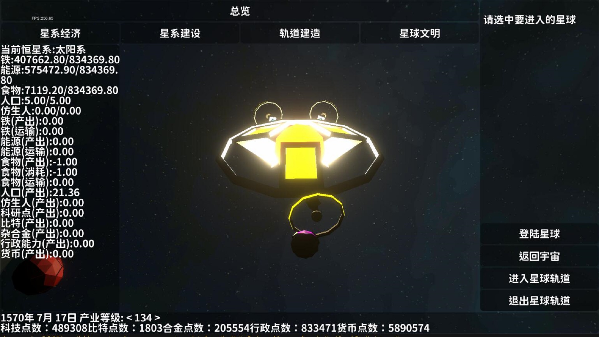 遗民游戏(EarthRemnant)截图3