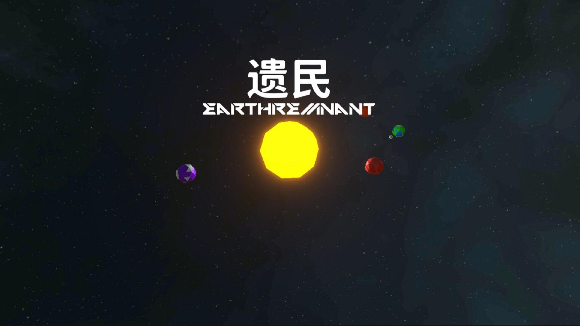 遗民游戏(EarthRemnant)截图4