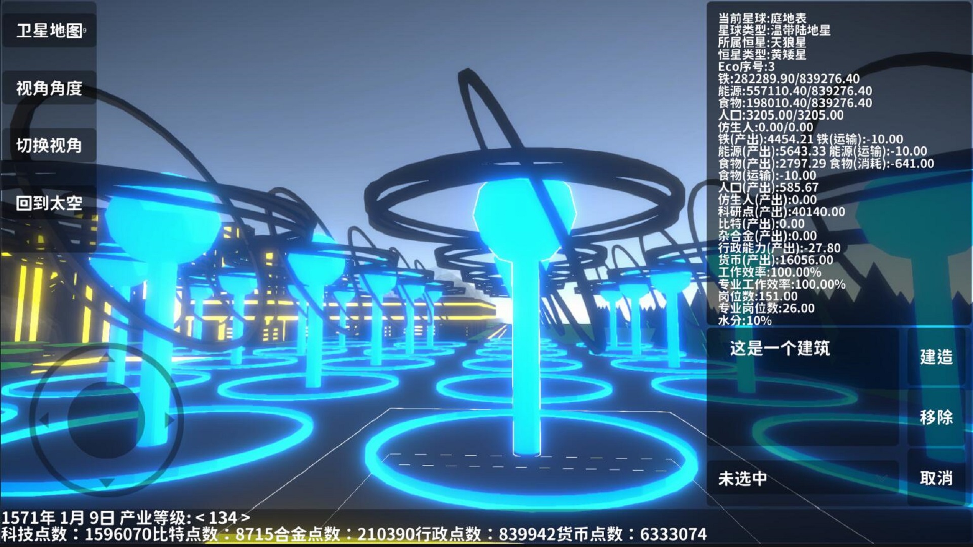遗民游戏(EarthRemnant)截图5