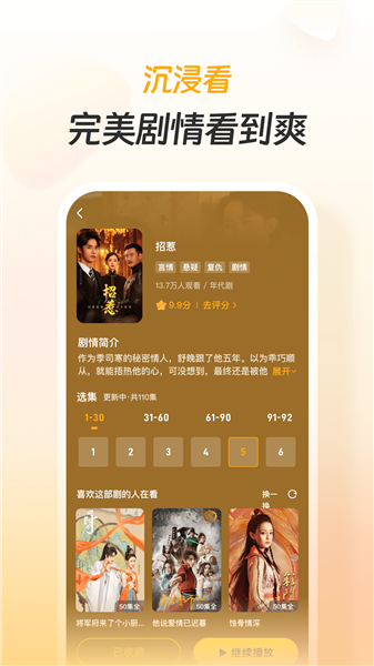 东梨短剧赚钱版截图2