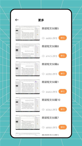 小律课程表app官方版截图2