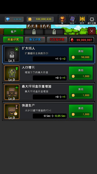 成长士兵中文汉化版截图4