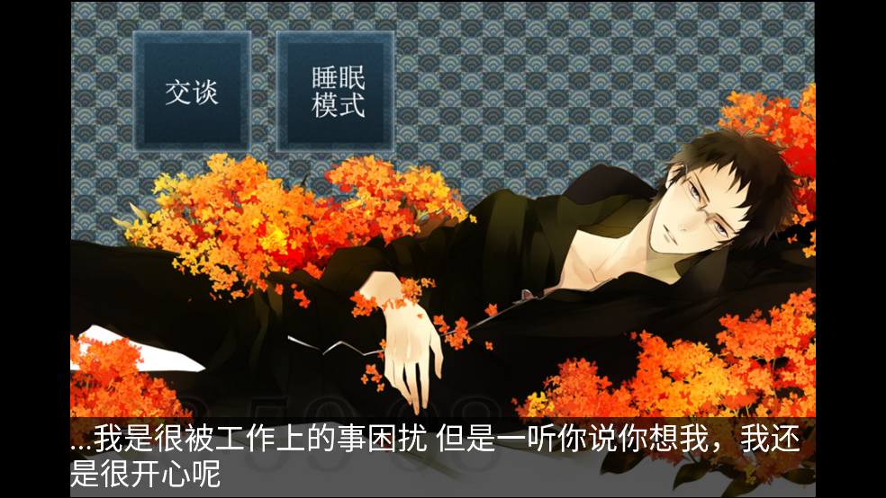 侍寝男友绿川光语音截图2