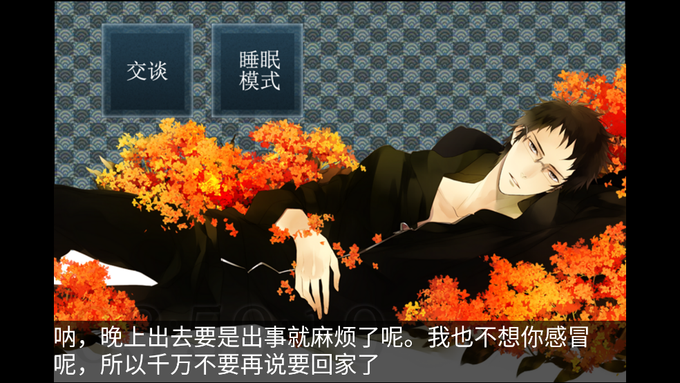 侍寝男友绿川光语音截图3