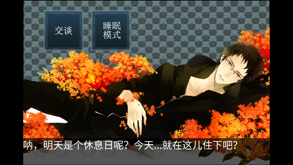 侍寝男友绿川光语音截图4