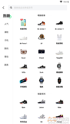 95分app买二手鞋截图2