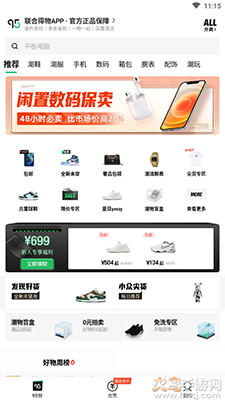 95分app买二手鞋截图3