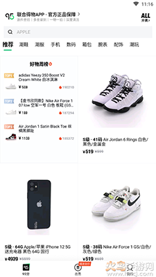 95分app买二手鞋截图4