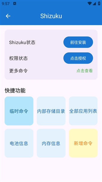 澎湃工具箱app官方版截图2