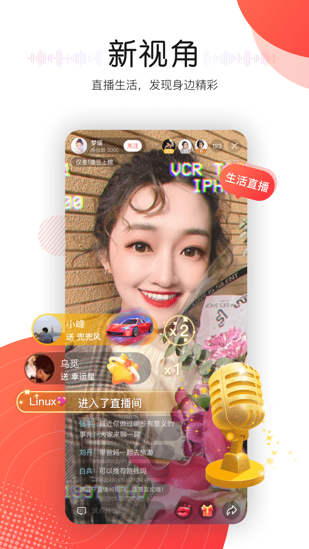 听见广播APP截图4