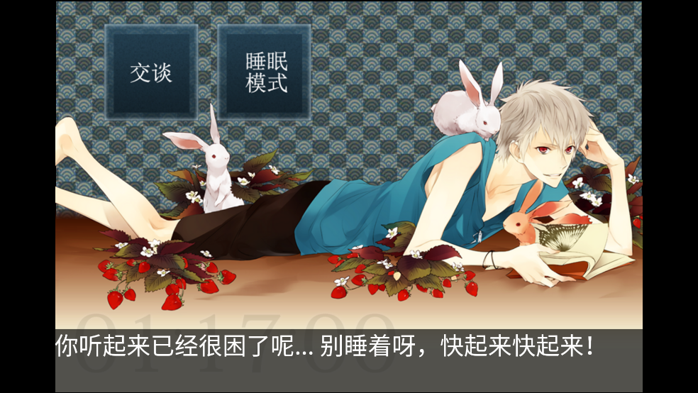 侍寝男友寺岛拓笃游戏(侍寝男友寺u拓V)截图1