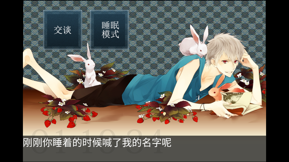 侍寝男友寺岛拓笃游戏(侍寝男友寺u拓V)截图2