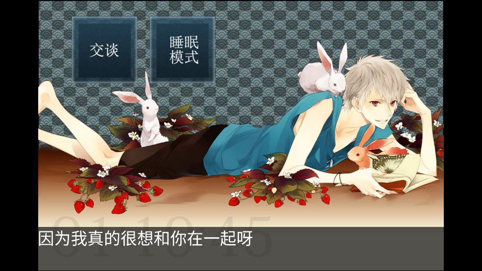 侍寝男友寺岛拓笃游戏(侍寝男友寺u拓V)截图4