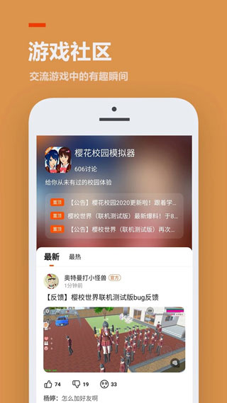233乐园纯净版截图1