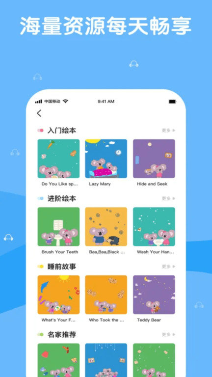 巴迪英语app截图1