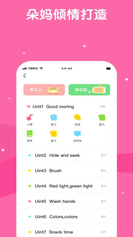 巴迪英语app截图2