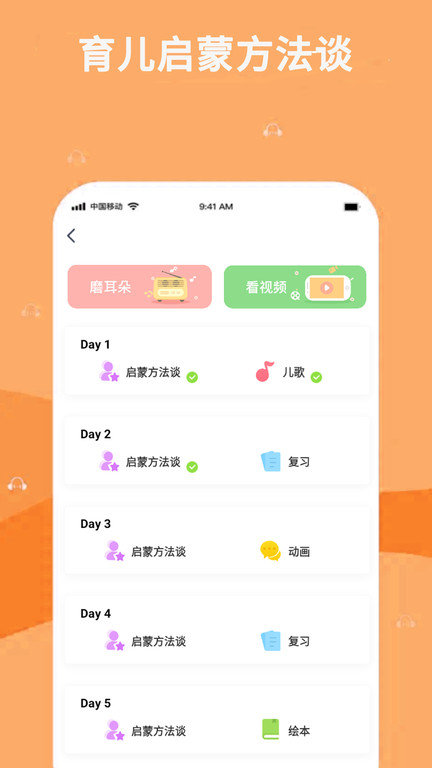 巴迪英语app截图3