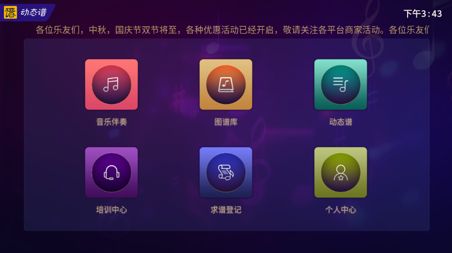 火鹰智能动态谱app下载截图3