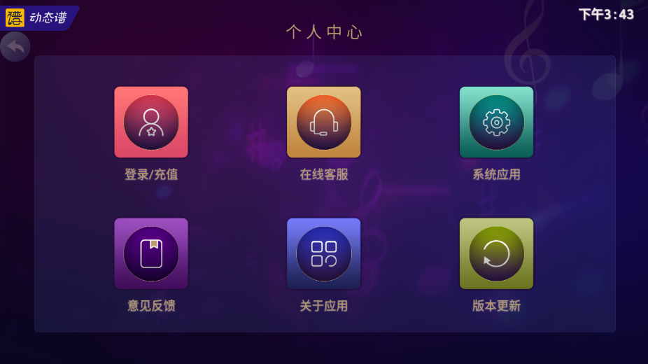 火鹰智能动态谱app下载截图4