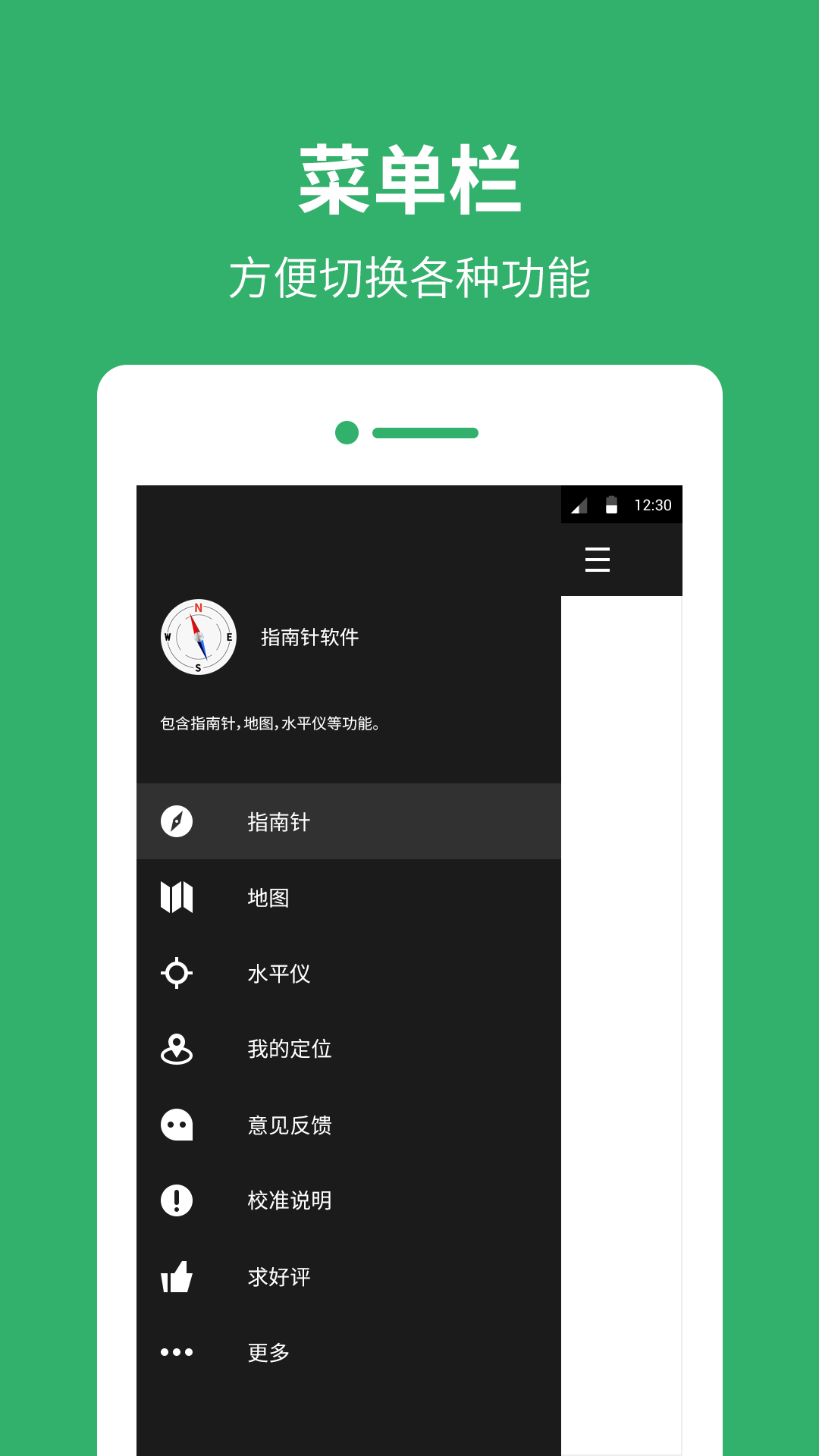 指南针罗盘软件截图2