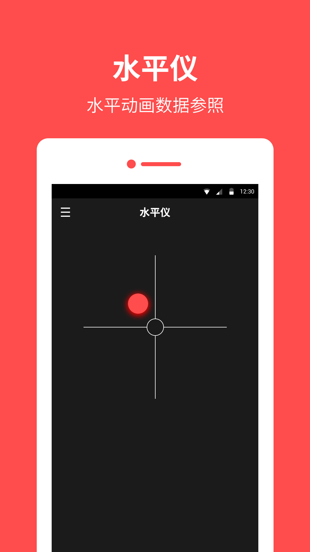 指南针罗盘软件截图3
