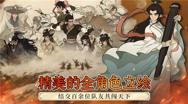 大江湖之苍龙与白鸟国际版截图2