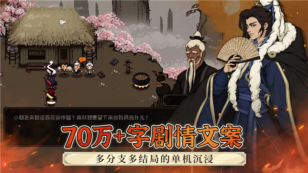 大江湖之苍龙与白鸟国际版截图3