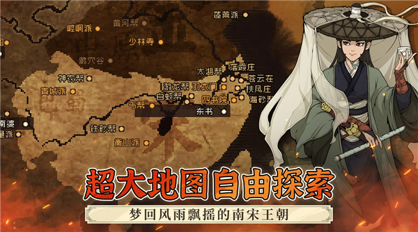 大江湖之苍龙与白鸟国际版截图4