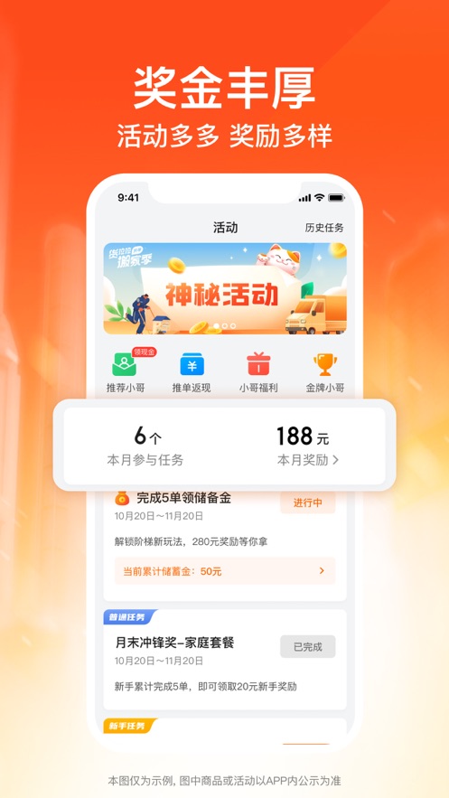 货拉拉搬家小哥app下载最新版截图1