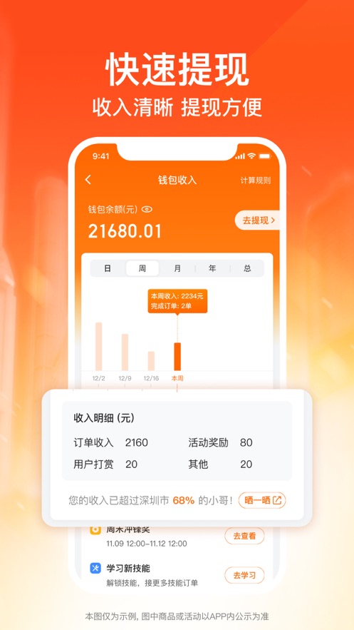 货拉拉搬家小哥app下载最新版截图2