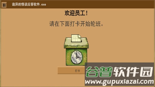 家庭安全热线1下载中文版安装截图3