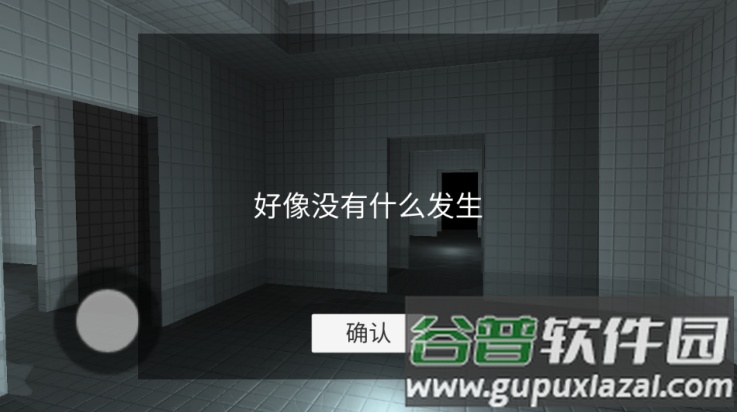 梦核模拟器游戏截图3