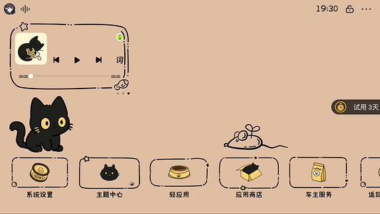 布丁ui车载桌面比亚迪版截图3