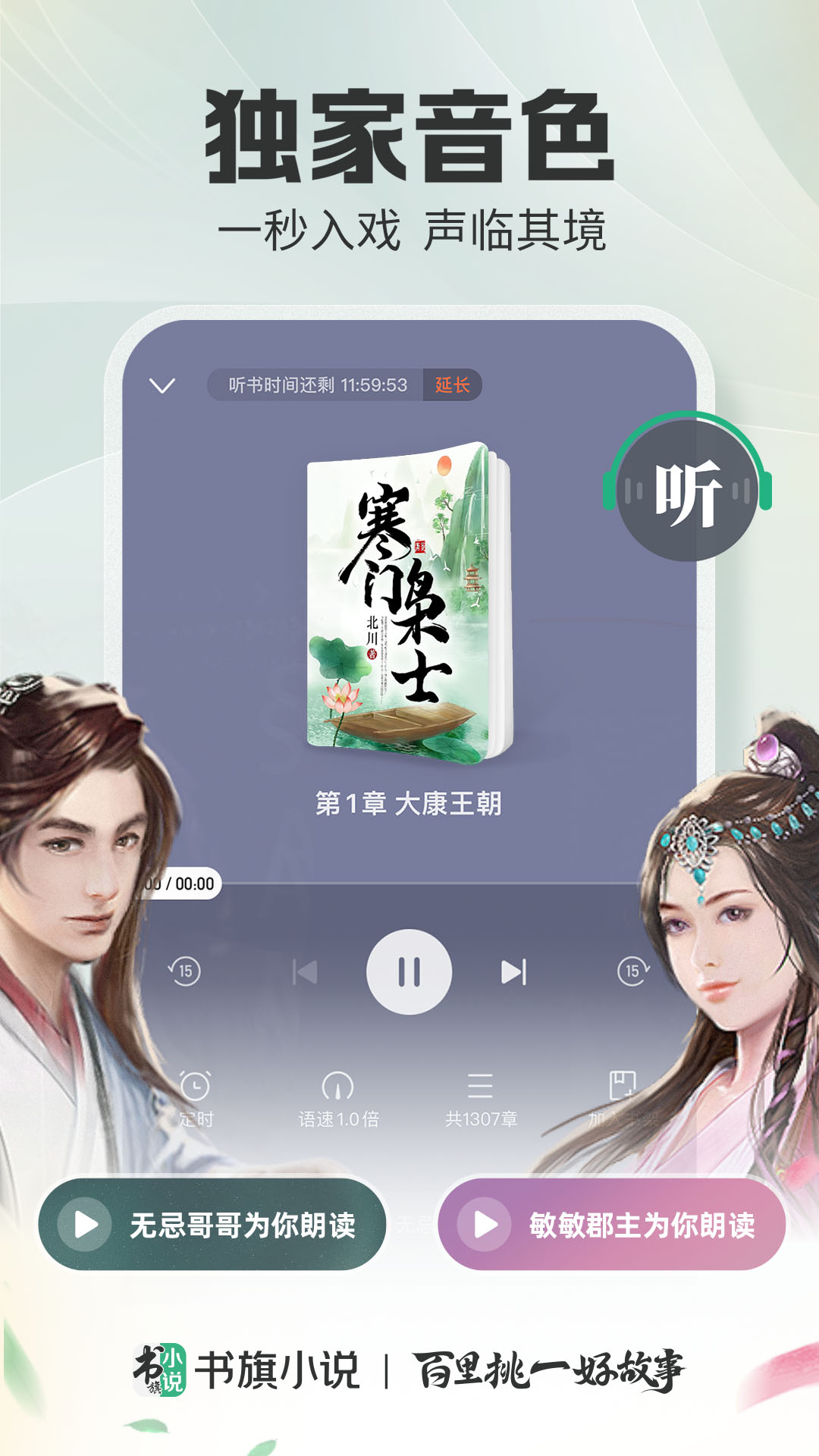 书旗小说免费阅读下载最新版截图1