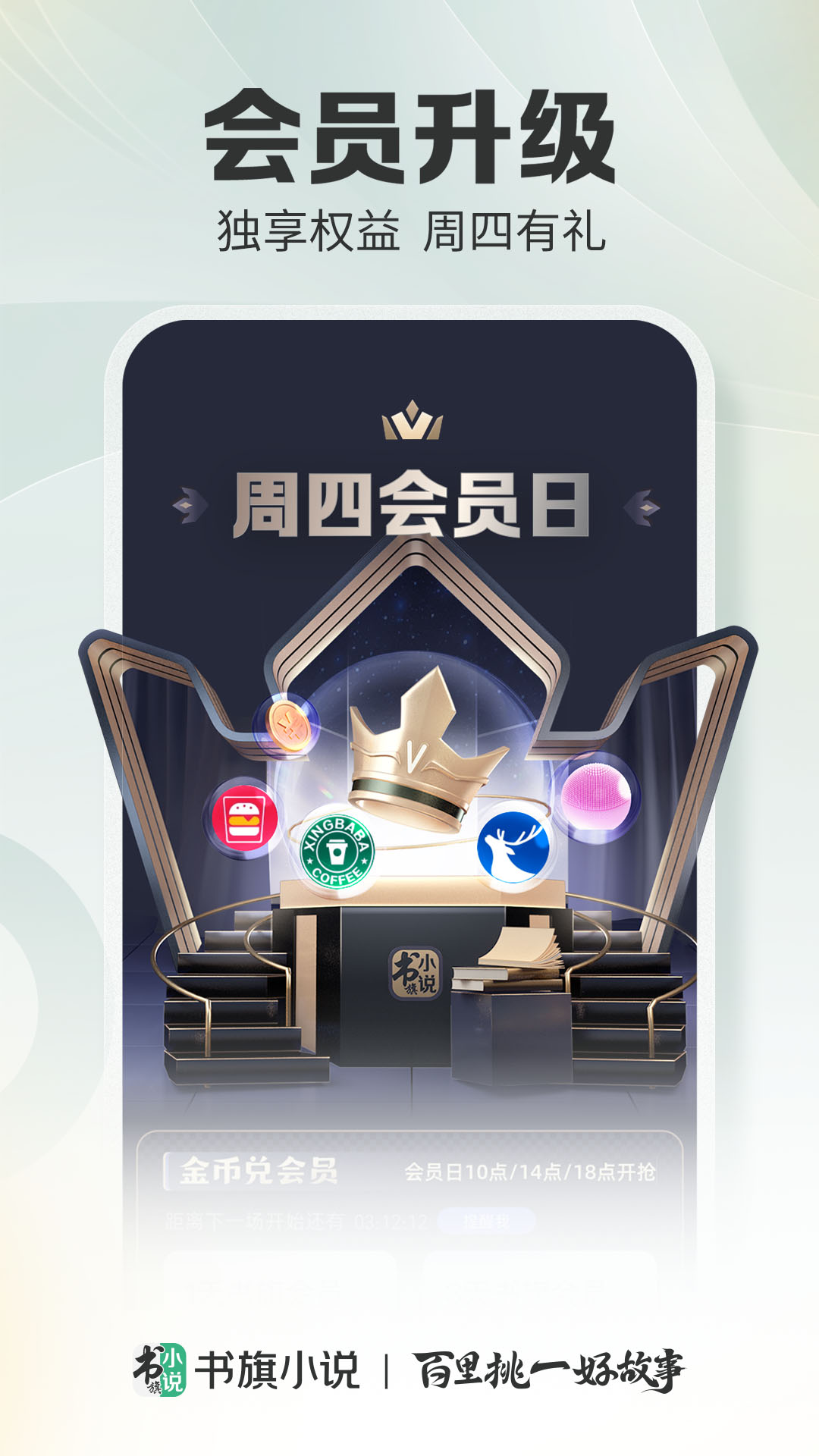书旗小说免费阅读下载最新版截图2