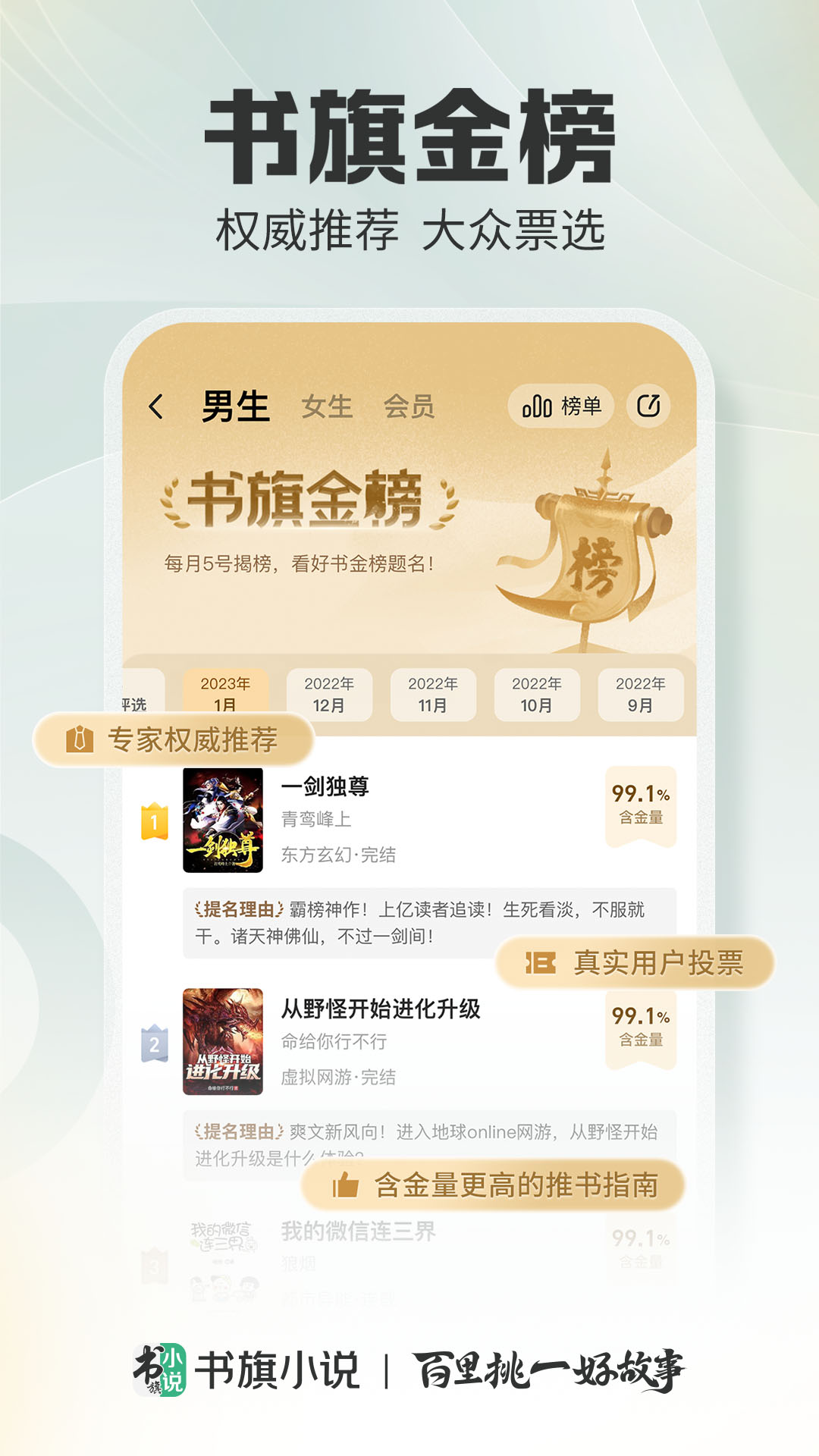书旗小说免费阅读下载最新版截图3