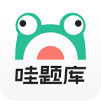 哇题库app官方下载v3.0.1