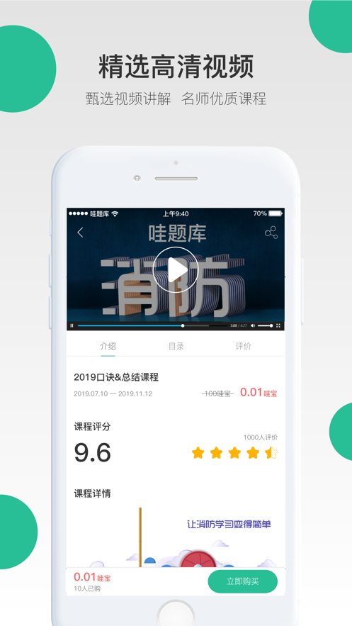 哇题库app官方下载截图2
