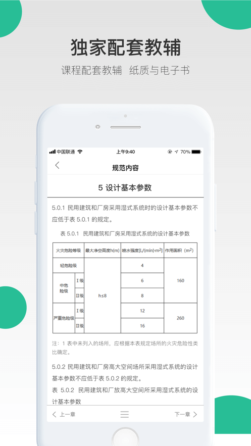 哇题库app官方下载截图3