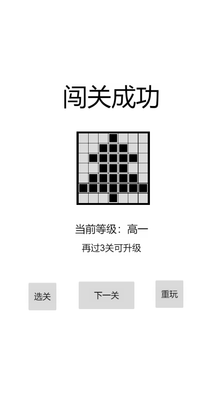 以数织图nonogram游戏截图5