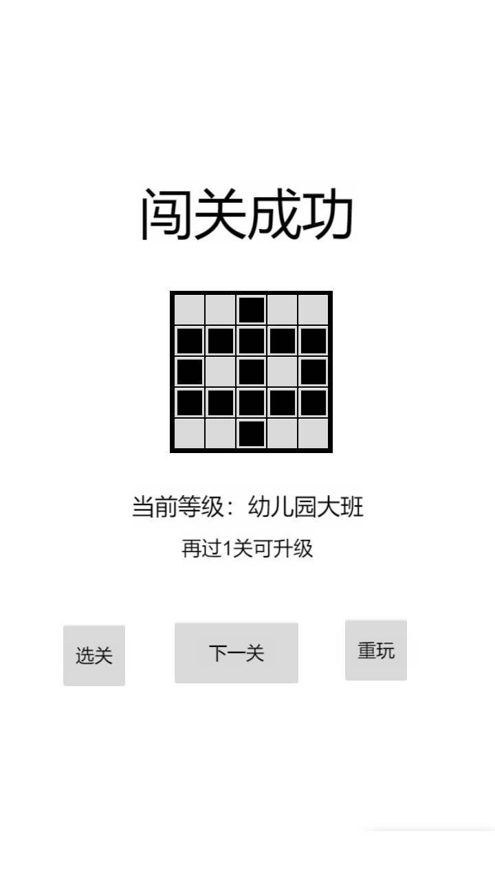 以数织图nonogram游戏截图6