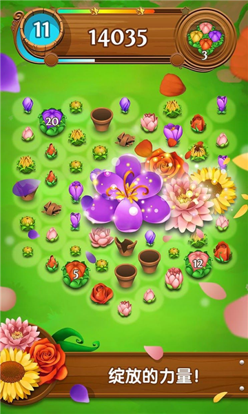 花花传奇最新版截图3