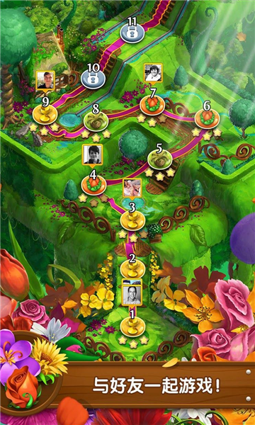 花花传奇最新版截图4