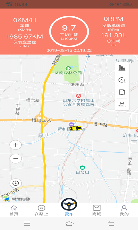 车游自驾官方版截图3