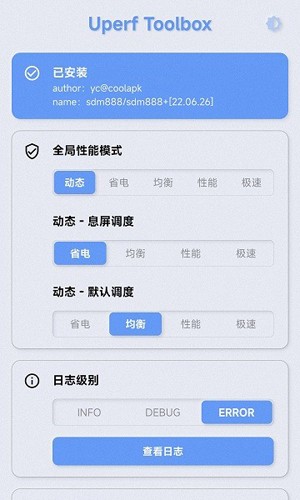 YC调度管理器app截图1