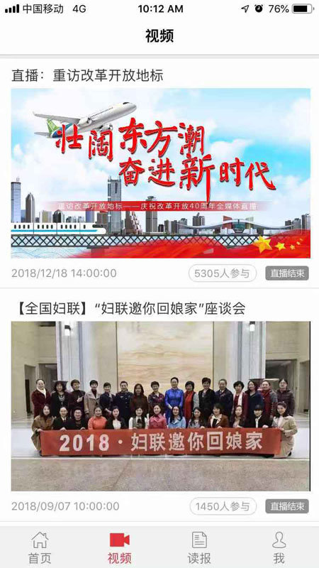 中国妇女报app截图2