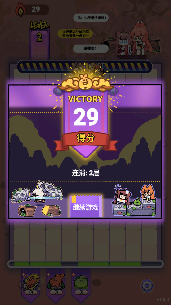 猫之茗茉莉的试炼游戏截图1