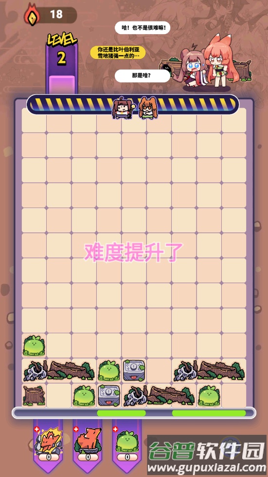 猫之茗茉莉的试炼游戏截图2