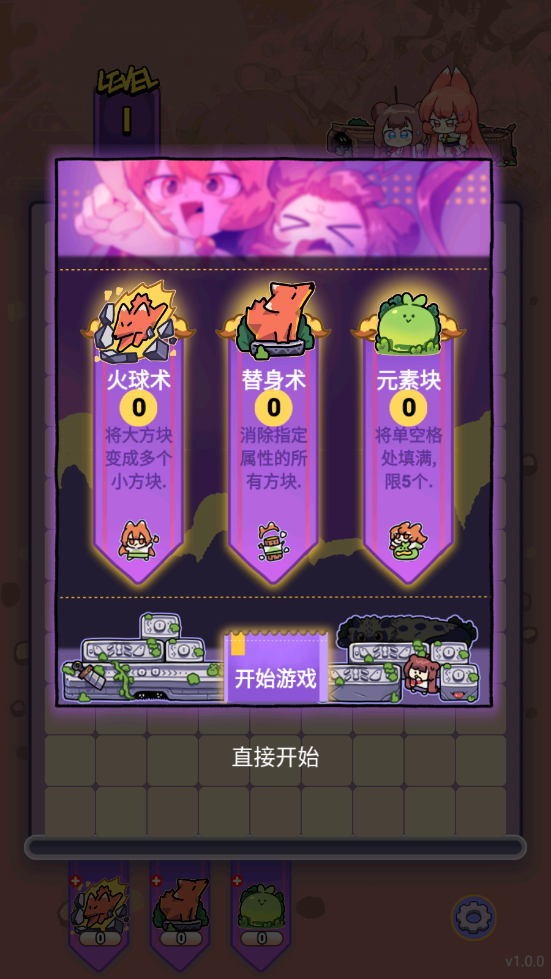 猫之茗茉莉的试炼游戏截图3