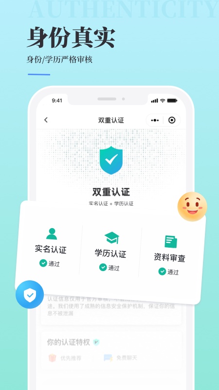 青藤之恋App截图2